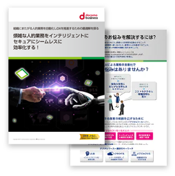 ホワイトペーパーの一部