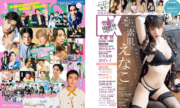 エンタメ・趣味の雑誌のイメージ