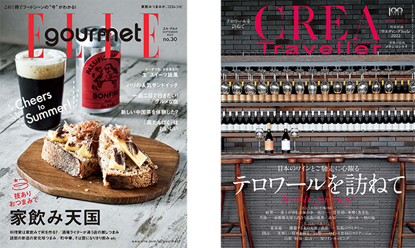 お出かけ・グルメ雑誌のイメージ