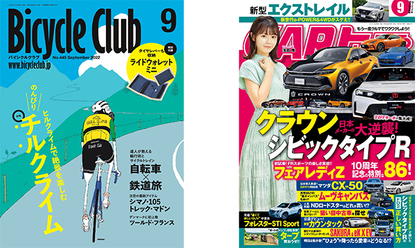 スポーツ・車の雑誌のイメージ