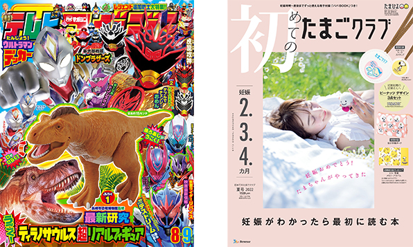 ファミリー・キッズの雑誌イメージ