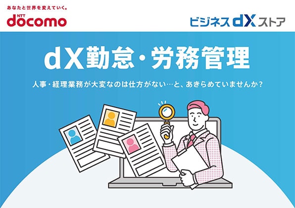 資料