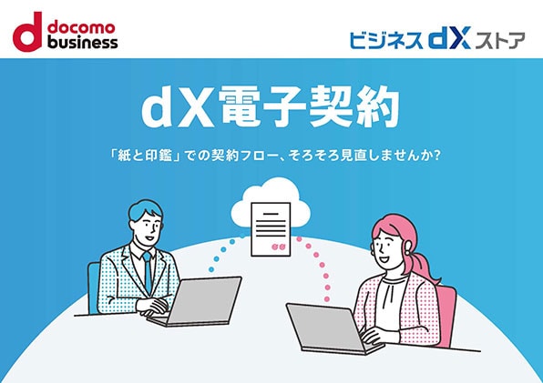 資料