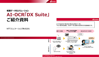 資料