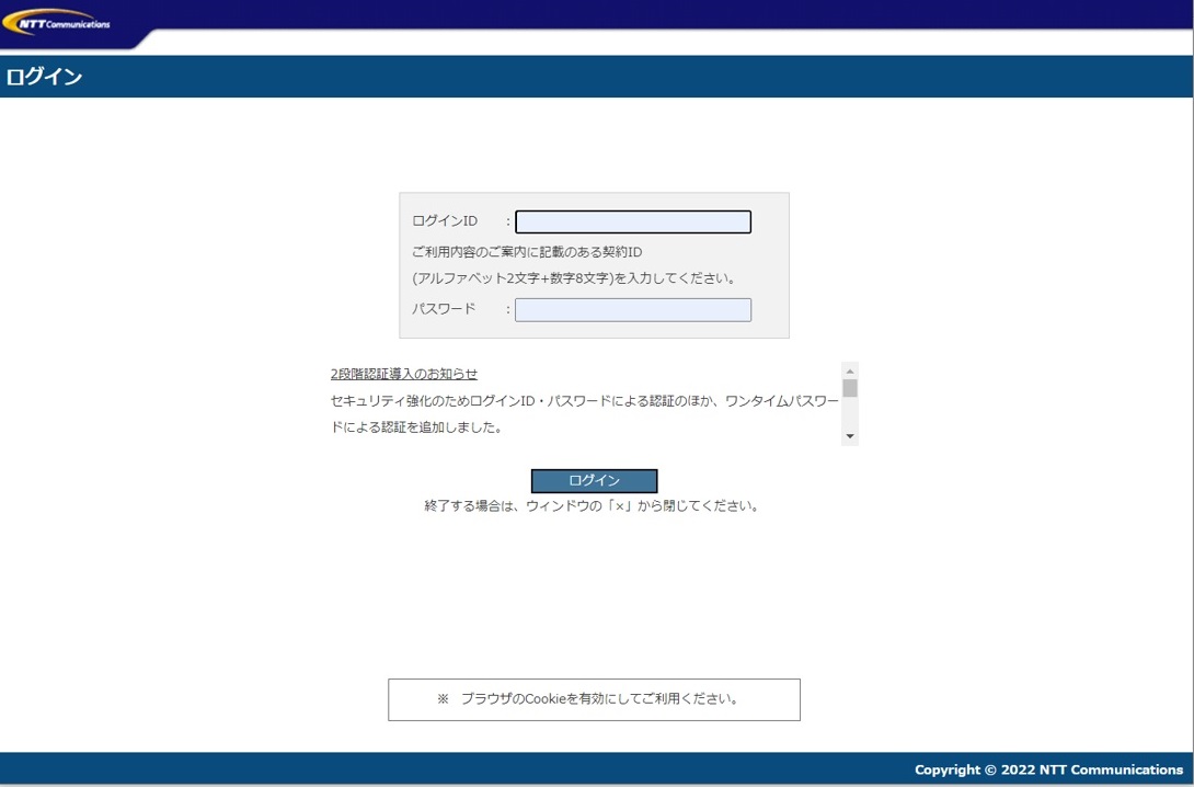 entry_img04 カスタマーコントロールログイン画面