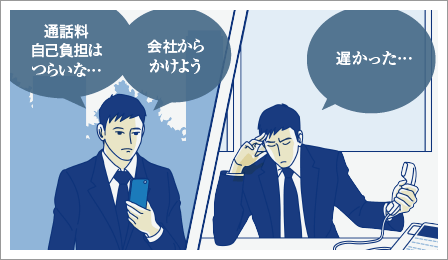 before イラスト