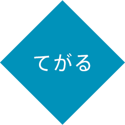 てがるキャッチ