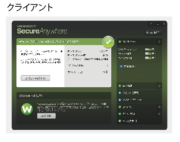 クライアント クライアント
