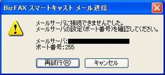 エラーメッセージ