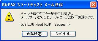 エラーメッセージ