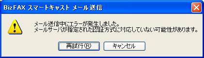 エラーメッセージ