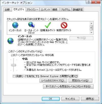 InternetExplorer「インターネットオプション」