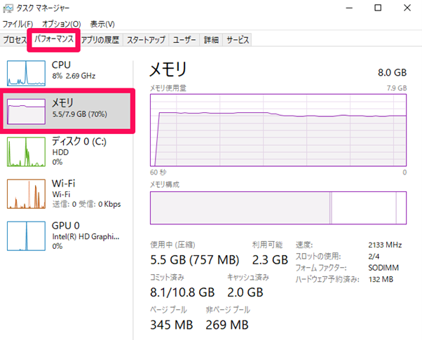 端末への高負荷によるメモリ不足