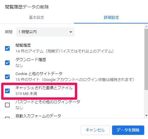 閲覧履歴データの削除画面に移行し、データを削除する期間を選択