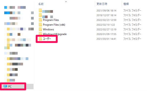 エクスプローラーを開き「PC」からローカルドライブにアクセス。
