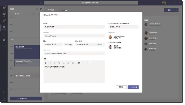 Microsoft Teamsで社内動画配信を行う方法【3つの活用シーン】