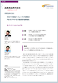 「高橋酒造株式会社」印刷用PDFファイルのダウンロード