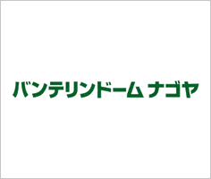 バンテリンドーム ナゴヤ