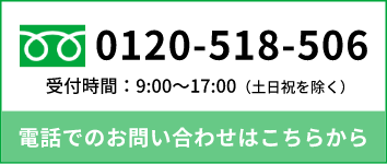 AIオペレーター機能のデモを体験してみませんか？0120-504166に電話をかけ案内に従って質問に回答してください。
