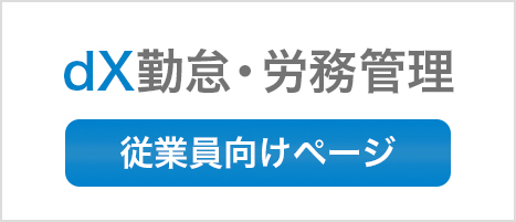 ご契約中のお客さま