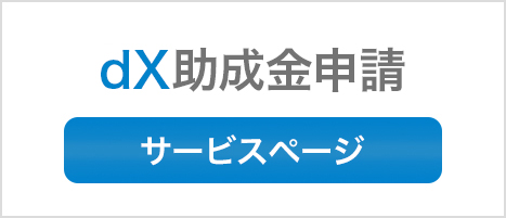 ご契約中のお客さま