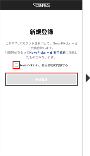 ログイン手順のイメージ6