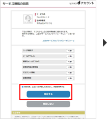 ログイン手順のイメージ4