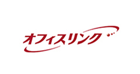 オフィスリンク
