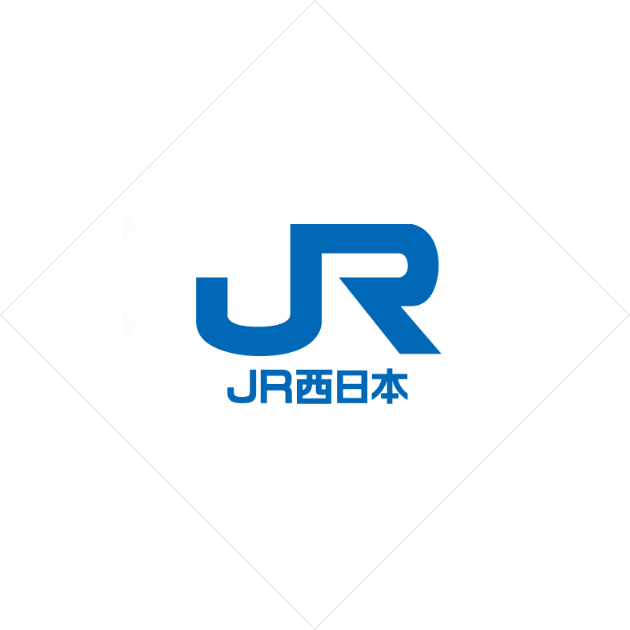 西日本旅客鉄道株式会社