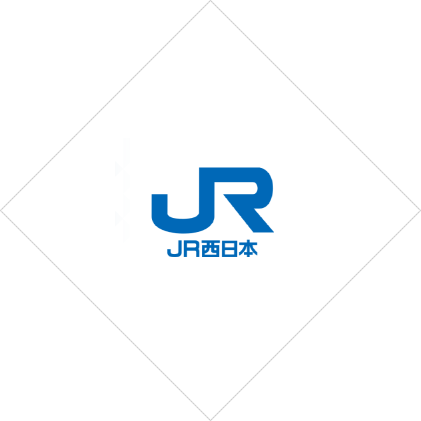 西日本旅客鉄道株式会社