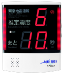 明星電気製受信端末S740 明星電気製受信端末S740