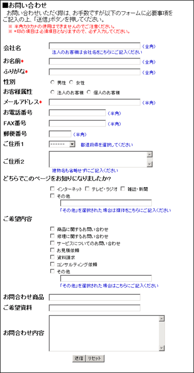 form_img01 フォームの画面