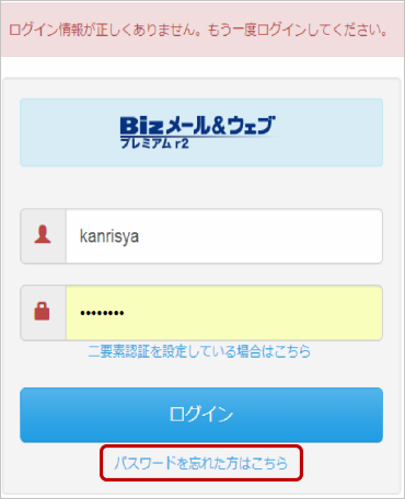 パスワード初期化機能 パスワード初期化機能