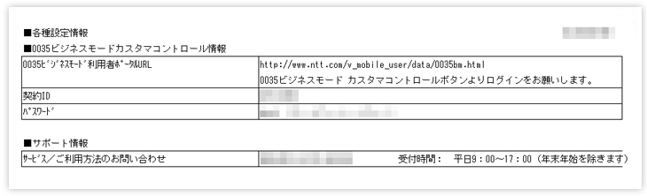 entry_img03 開通のお知らせ(開通案内)