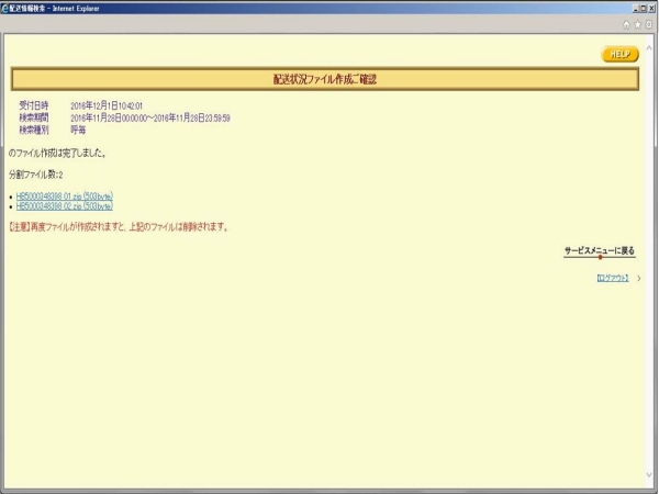 haiso_download.jpg haiso_download.jpg