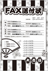soufujyo_06