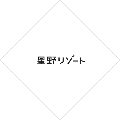 星野リゾート